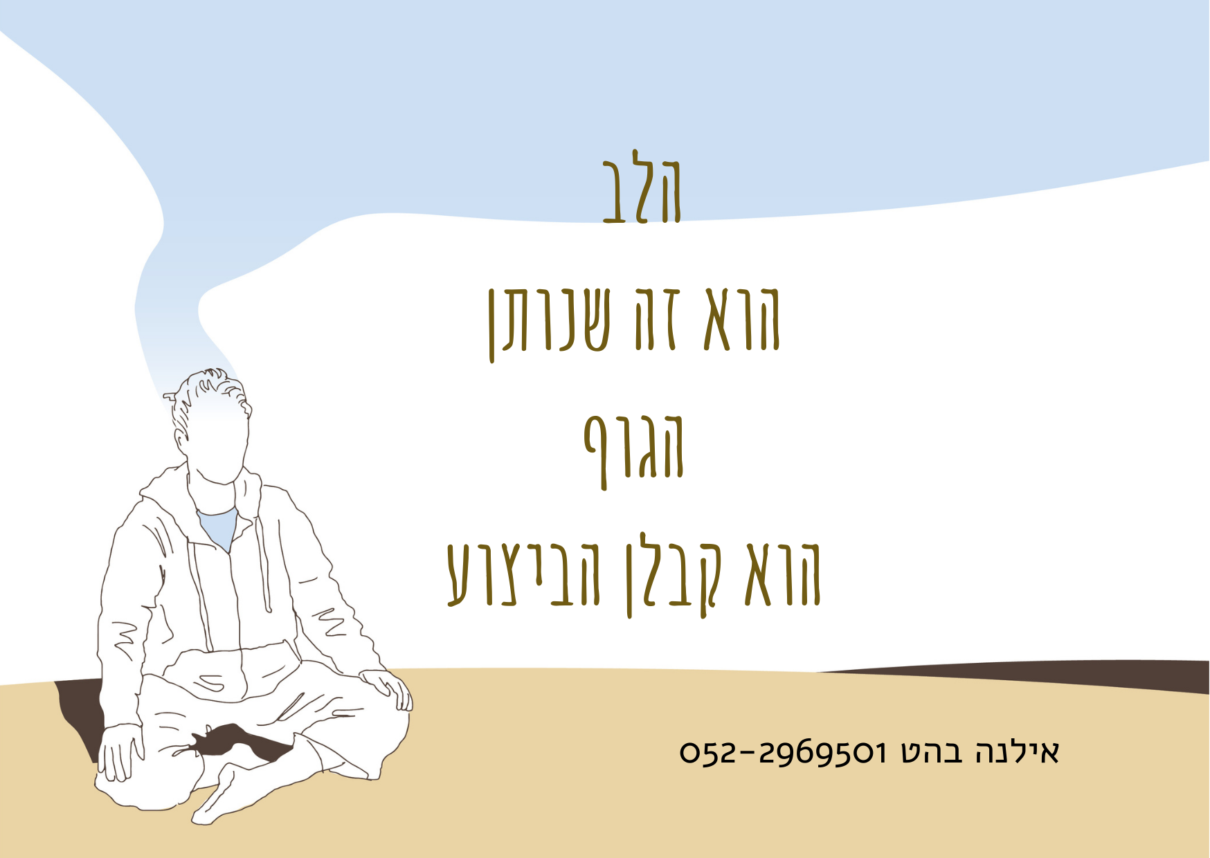 Read more about the article נתינה